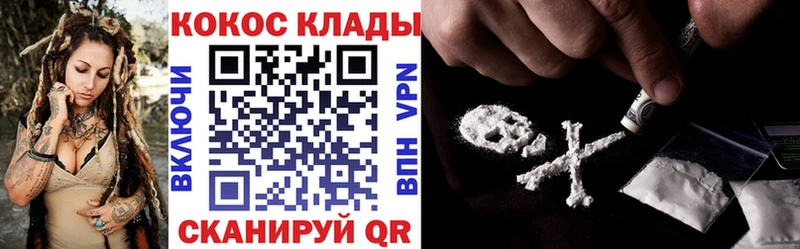 Купить закладки  Азов  Cocaine 99% 