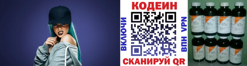 Купить  Азов  Codein Purple Drank 