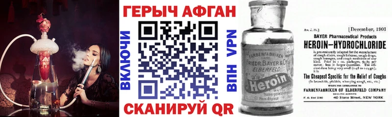 Купить где  Азов  ГЕРОИН хмурый 