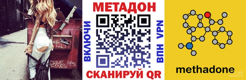 Метадон methadone  Купить закладки  Азов 