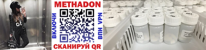 Метадон VHQ Азов